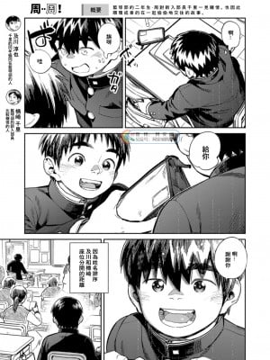 [少年ズーム (重丸しげる)] 月刊少年ズーム 2021年11月号 [中国翻訳] [DL版]_05