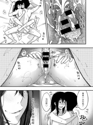 [桐野いつき] 妹の彼とのつきあい方 (COMIC グーチョ vol.8) [中国翻訳] [DL版]_023