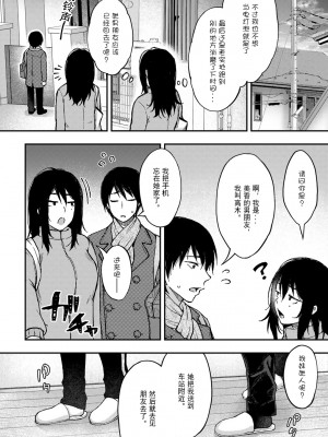 [桐野いつき] 妹の彼とのつきあい方 (COMIC グーチョ vol.8) [中国翻訳] [DL版]_002