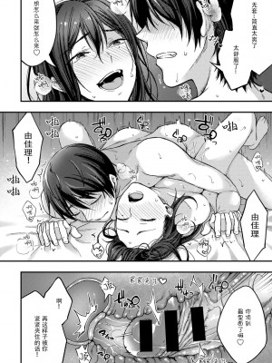 [桐野いつき] 妹の彼とのつきあい方 (COMIC グーチョ vol.8) [中国翻訳] [DL版]_020