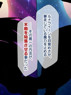 [親子丼 (貞五郎)] 夫よりもデカい頑強ち○ぽでねっとりハメ倒される妊活中ドスケベボディ元魔法少女人妻萌美さんと…＋α_01127