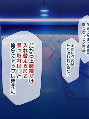 [親子丼 (貞五郎)] 夫よりもデカい頑強ち○ぽでねっとりハメ倒される妊活中ドスケベボディ元魔法少女人妻萌美さんと…＋α_01123