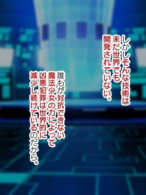 [親子丼 (貞五郎)] 夫よりもデカい頑強ち○ぽでねっとりハメ倒される妊活中ドスケベボディ元魔法少女人妻萌美さんと…＋α_00169