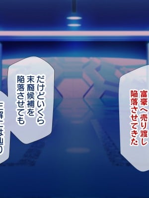 [親子丼 (貞五郎)] 夫よりもデカい頑強ち○ぽでねっとりハメ倒される妊活中ドスケベボディ元魔法少女人妻萌美さんと…＋α_01129