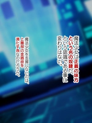 [親子丼 (貞五郎)] 夫よりもデカい頑強ち○ぽでねっとりハメ倒される妊活中ドスケベボディ元魔法少女人妻萌美さんと…＋α_00936