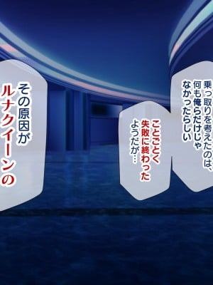 [親子丼 (貞五郎)] 夫よりもデカい頑強ち○ぽでねっとりハメ倒される妊活中ドスケベボディ元魔法少女人妻萌美さんと…＋α_01124