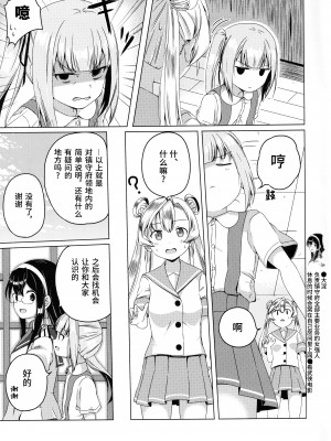 (砲雷撃戦!よーい!軍令部酒保) [ぽんじゆうす- (シノ)] 霞 転属します (艦隊これくしょん) [猫岛汉化组]_11