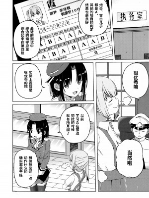 (砲雷撃戦!よーい!軍令部酒保) [ぽんじゆうす- (シノ)] 霞 転属します (艦隊これくしょん) [猫岛汉化组]_14