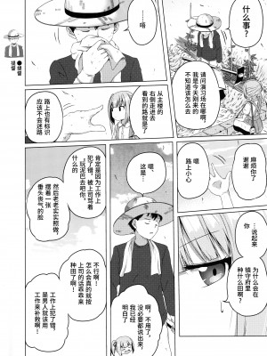 (砲雷撃戦!よーい!軍令部酒保) [ぽんじゆうす- (シノ)] 霞 転属します (艦隊これくしょん) [猫岛汉化组]_04