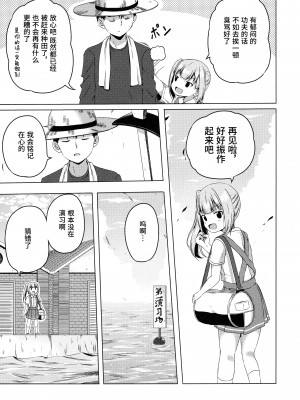 (砲雷撃戦!よーい!軍令部酒保) [ぽんじゆうす- (シノ)] 霞 転属します (艦隊これくしょん) [猫岛汉化组]_05