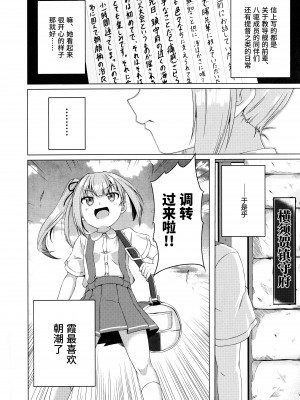 (砲雷撃戦!よーい!軍令部酒保) [ぽんじゆうす- (シノ)] 霞 転属します (艦隊これくしょん) [猫岛汉化组]_02