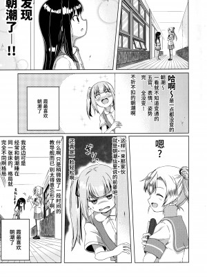 (砲雷撃戦!よーい!軍令部酒保) [ぽんじゆうす- (シノ)] 霞 転属します (艦隊これくしょん) [猫岛汉化组]_09