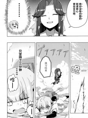 (砲雷撃戦!よーい!軍令部酒保) [ぽんじゆうす- (シノ)] 霞 転属します (艦隊これくしょん) [猫岛汉化组]_20