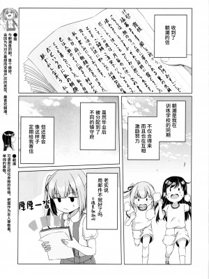 (砲雷撃戦!よーい!軍令部酒保) [ぽんじゆうす- (シノ)] 霞 転属します (艦隊これくしょん) [猫岛汉化组]_01