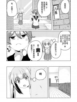 (砲雷撃戦!よーい!軍令部酒保) [ぽんじゆうす- (シノ)] 霞 転属します (艦隊これくしょん) [猫岛汉化组]_08