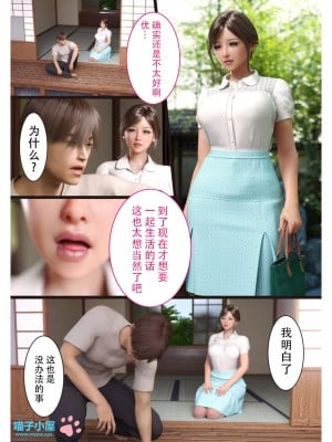 [ヨーグル本舗]-兄嫁の子宮が哭くから 5 （喵子汉化组）_11