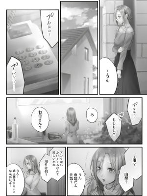 [FFC] 寝取りエステで、今夜、妻が…。甘雫編 [DL版]_006