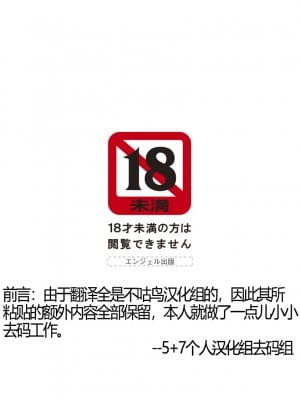 [アヘ丸] 后ろからネトラレ (ANGEL 倶楽部 2019年10月号) [中国翻訳][5+7个人汉化组去码组][DL版]_03