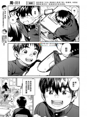 [少年ズーム (重丸しげる)] 月刊少年ズーム 2021年11月号 [同文城] [DL版]_04