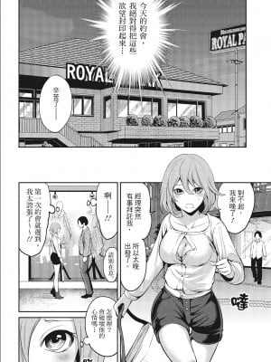 [宮原歩] エロカワ彼女の性衝動 [中国翻訳]_009