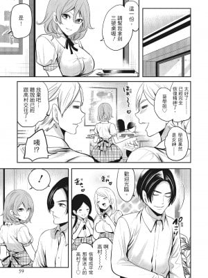 [宮原歩] エロカワ彼女の性衝動 [中国翻訳]_058