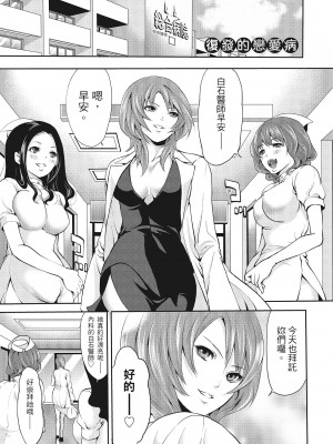 [宮原歩] エロカワ彼女の性衝動 [中国翻訳]_106