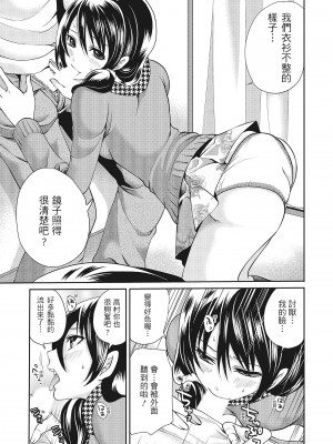 [宮原歩] エロカワ彼女の性衝動 [中国翻訳]_068