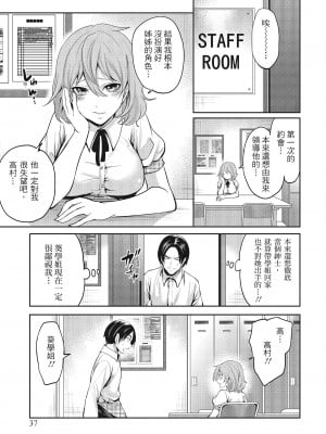 [宮原歩] エロカワ彼女の性衝動 [中国翻訳]_036