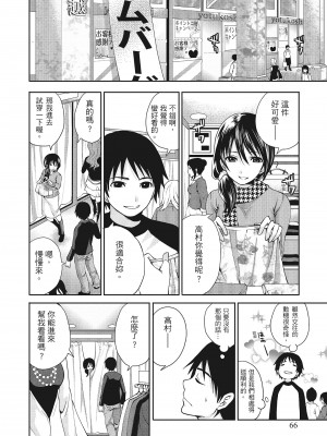 [宮原歩] エロカワ彼女の性衝動 [中国翻訳]_065