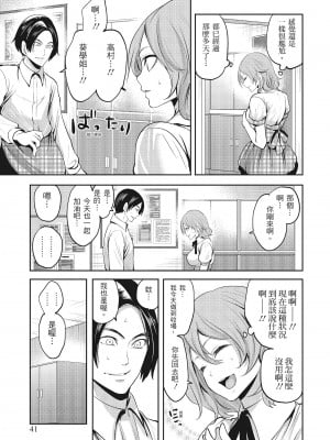 [宮原歩] エロカワ彼女の性衝動 [中国翻訳]_040