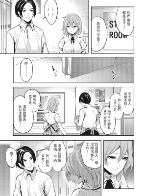 [宮原歩] エロカワ彼女の性衝動 [中国翻訳]_042