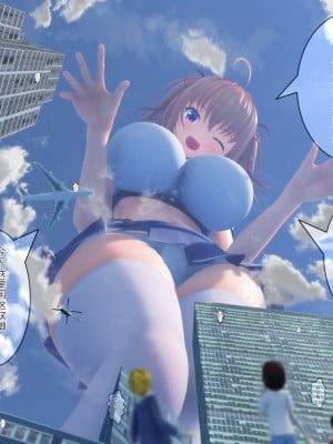 Giantess Manga