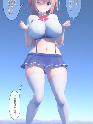 Giantess Manga_03