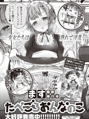 COMIC 快楽天ビースト 2022年3月号 [DL版]_301