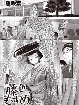 COMIC 快楽天ビースト 2022年3月号 [DL版]_082