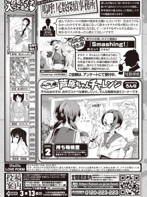 COMIC 快楽天ビースト 2022年3月号 [DL版]_276