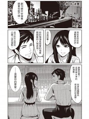 [宮原歩] ペンと彼女と甘い罠 2 [中国翻訳]_064