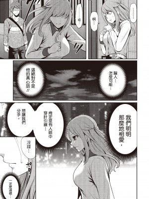 [宮原歩] ペンと彼女と甘い罠 2 [中国翻訳]_060