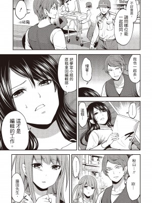 [宮原歩] ペンと彼女と甘い罠 2 [中国翻訳]_130