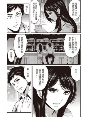 [宮原歩] ペンと彼女と甘い罠 2 [中国翻訳]_065