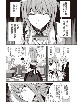 [宮原歩] ペンと彼女と甘い罠 2 [中国翻訳]_007