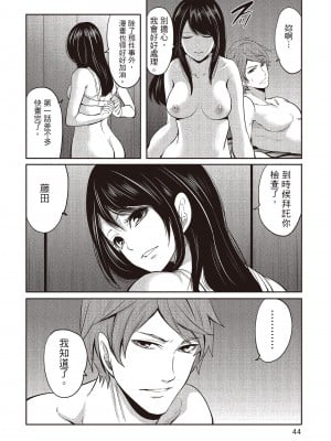 [宮原歩] ペンと彼女と甘い罠 2 [中国翻訳]_043