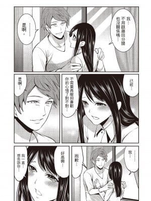 [宮原歩] ペンと彼女と甘い罠 2 [中国翻訳]_168