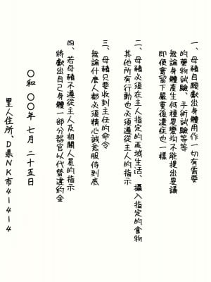 [最低の豚小屋] 新米看護婦、恥獄の変態改造カルテ[雷电将军汉化]_40