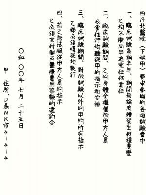 [最低の豚小屋] 新米看護婦、恥獄の変態改造カルテ[雷电将军汉化]_07