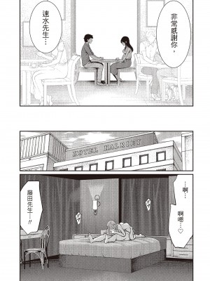 [宮原歩] ペンと彼女と甘い罠 1 [中国翻訳]_136