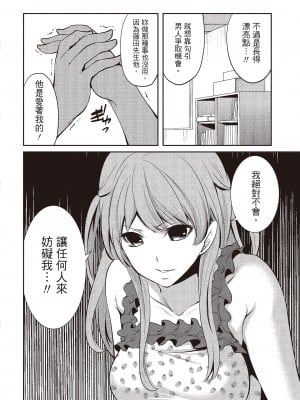 [宮原歩] ペンと彼女と甘い罠 1 [中国翻訳]_159