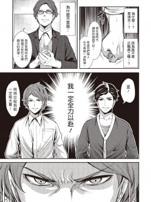 [宮原歩] ペンと彼女と甘い罠 1 [中国翻訳]_018