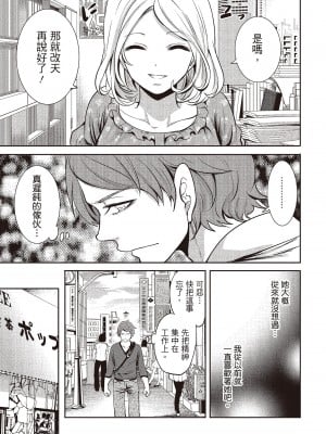 [宮原歩] ペンと彼女と甘い罠 1 [中国翻訳]_042