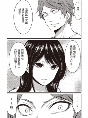 [宮原歩] ペンと彼女と甘い罠 1 [中国翻訳]_151